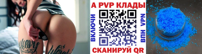 закладка  Калининград  Alpha-PVP VHQ 