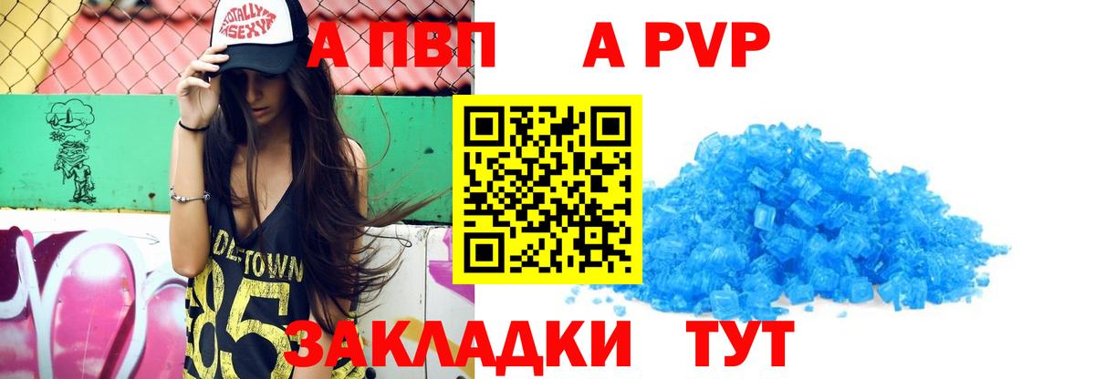 Калининград  Alfa_PVP крисы CK  Вход с VPN  А ПВП СК 