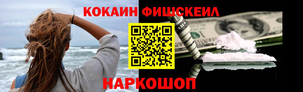 Кокаин 97%  Вход с VPN  Кокаин  Калининград  COCAIN VHQ 