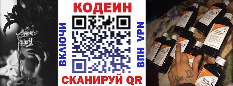 Codein напиток Lean (лин)  mega зеркало  Калининград 
