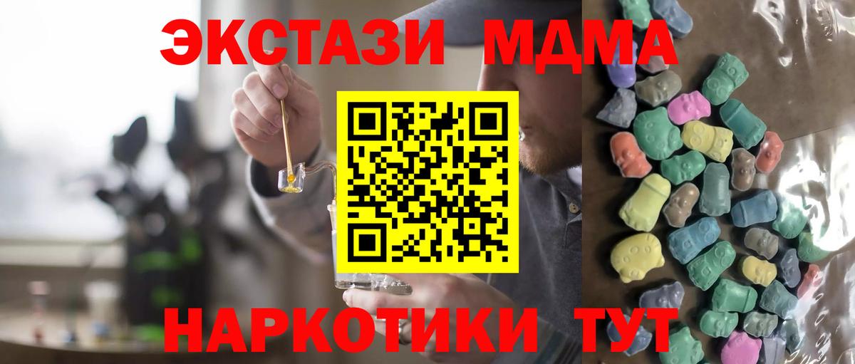 ЭКСТАЗИ VHQ  блэк спрут ONION  darknet как зайти  Калининград  Ecstasy ешки  ЭКСТАЗИ  Вход с VPN 