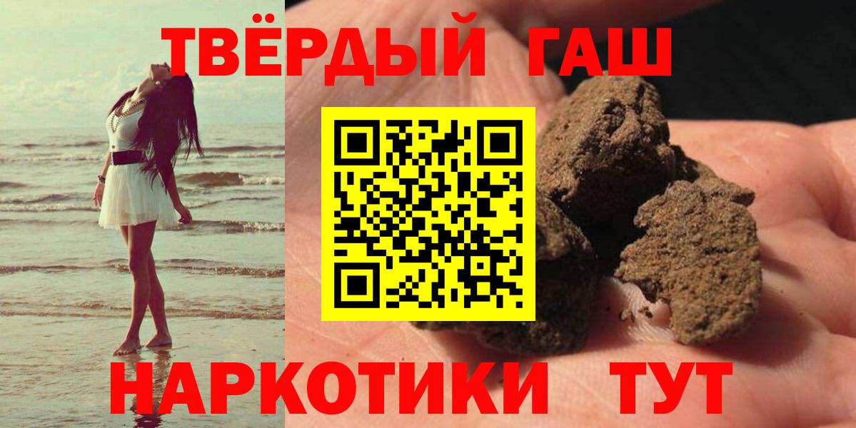 Гашиш 40% ТГК Калининград
