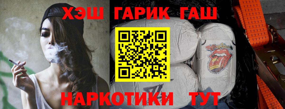 Гашиш хэш  Гашиш hashish  Вход с VPN  Калининград 