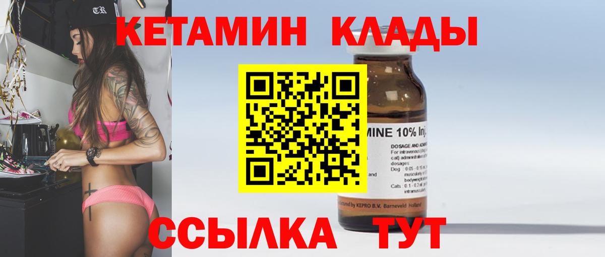 КЕТАМИН ketamine  КЕТАМИН ketamine  Вход с VPN  Калининград 