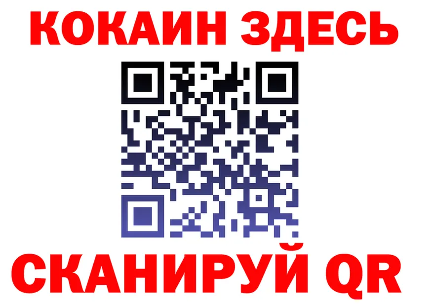 Кокаин 97% зеркало площадка MEGA Калининград