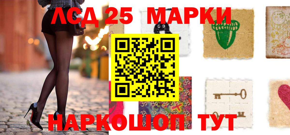 LSD-25 экстази кислота Калининград