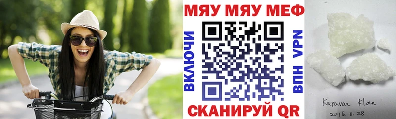 Меф кристаллы  hydra вход  Калининград 
