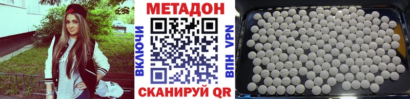 Метадон кристалл  Калининград 