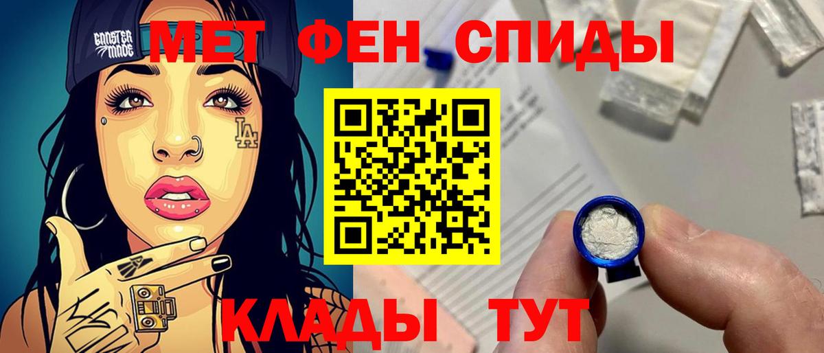 Калининград  Метамфетамин винт  Вход с VPN 