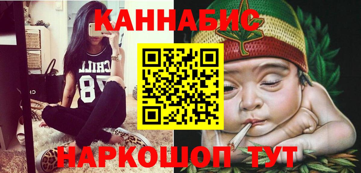 Калининград  Бошки Шишки THC 21%  Вход с VPN  Конопля LSD WEED  Конопля MAZAR 