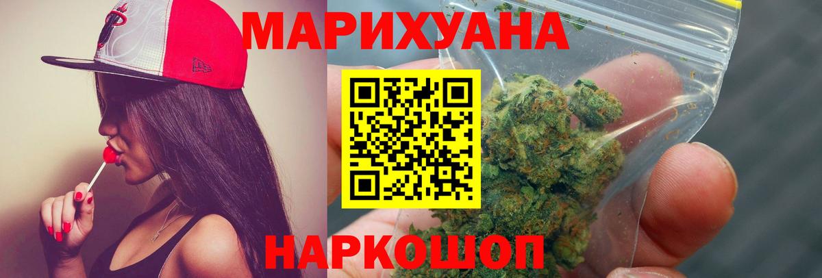 Шишки марихуана план Калининград